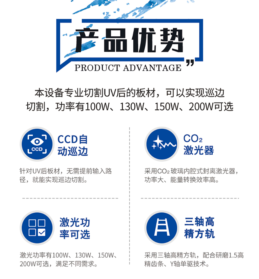 Q5C-多功率激光巡边雕刻机优势介绍