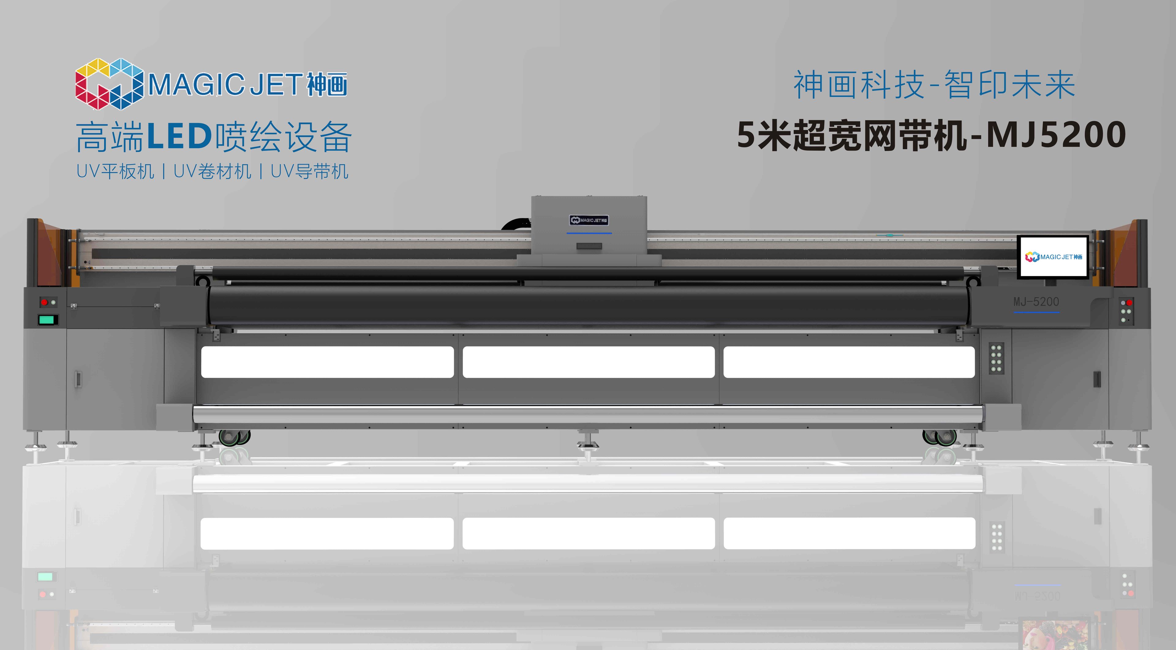 MJ-5200 UV Hybrid
