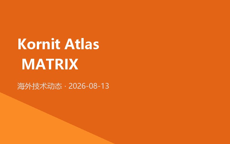 Kornit Atlas MATRIX 发布：一套平台通吃棉 / 涤纶 / 混纺，攻克涤纶渗色难题